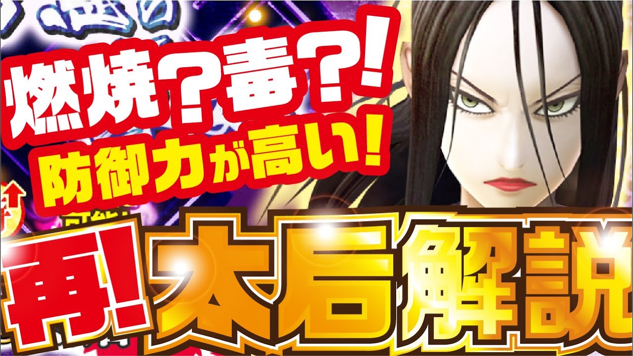 ナナフラ 再 鬼神化 太后解説 ステップアップガシャ タイコウ キングダムセブンフラッグス Youtube