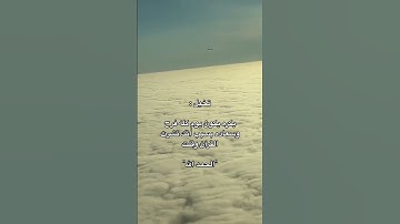 القران الكريم #اكسبلور #اكسبلورر