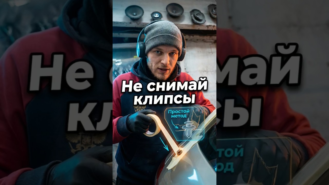 Как снять клипсы? 