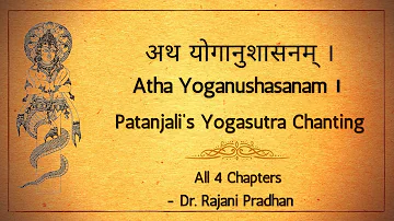 Sage Patanjali’s Yogasutras - Chanting by Dr Rajani Pradhan ऋषि पतंजलि योगसूत्र पाठ