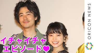 岸井ゆきの＆成田凌、バックハグのイチャイチャシーン「完全に岸井が出ちゃった」　キスシーン撮り直しエピソードも明かす　映画『愛がなんだ』公開記念舞台あいさつ