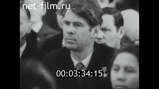 1976г. Петрозаводск. 2 -я сессия Верховного Совета Карельской АССР.