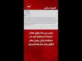 ترمب: يجب ألا يكون هناك هجمات إسرائيلية في أي منطقة بلبنان.. ونحن أمام اتفاق سلام دائم فلا تفسدوه