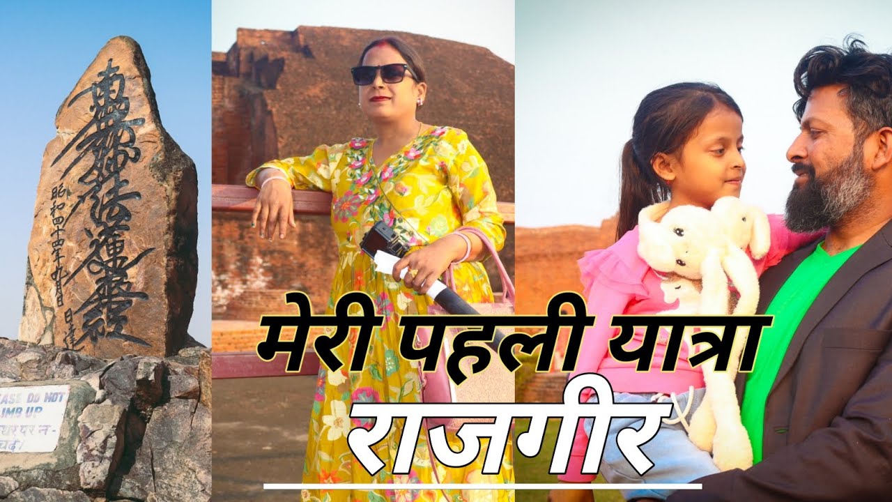 My First Trip To Rajgir ❤ | Nalanda Khandhar Rajgir 