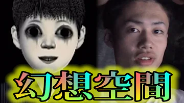 幽霊 脱毛