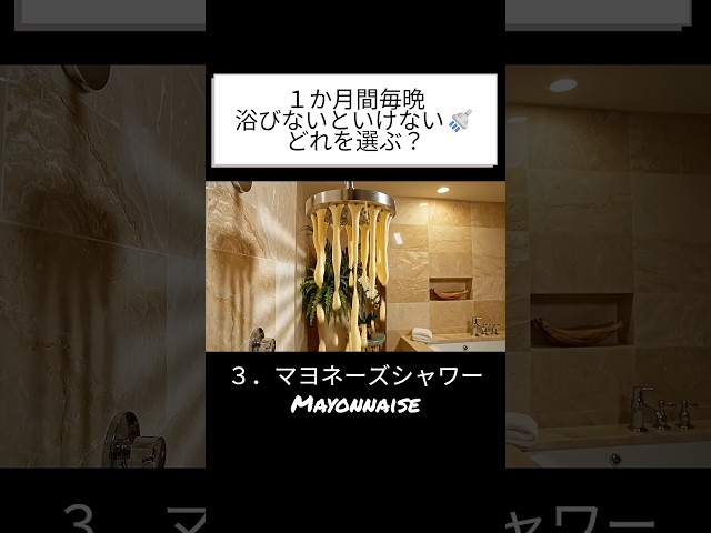 【ASMR】どのシャワーが好き？１か月毎晩浴びる🚿Which shower do you like? 🚿Use it every night for a month! #asmr #ai