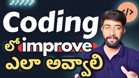 How to Improve in Coding? [Telugu] | Coding Tips in Telugu | Vamsi Bhavani