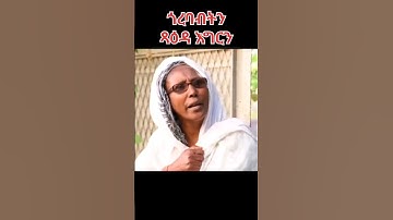 Eritrean movies 2024 #eritrea #eritreanmusic @ZieMa_Records