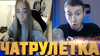 Наташа Westy смотрит НЕОБЫЧНЫЕ РЕАКЦИИ - ПО-БРАТСКИ В ЧАТ РУЛЕТКЕ #30