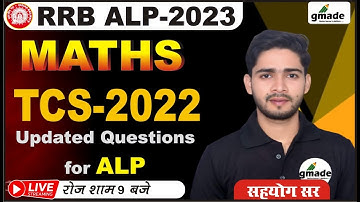 🔥SSC CGL 01/12/2022 | Loco Pilot Technician Updated Question TCS PATTERN | SAHAYOG SIR #19