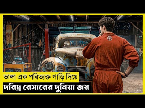Over Drive Movie Explain In Bangla|Survival|Thriller|The World Of Keya