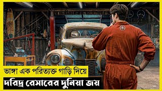 Over Drive Movie Explain In Bangla|Survival|Thriller|The World Of Keya