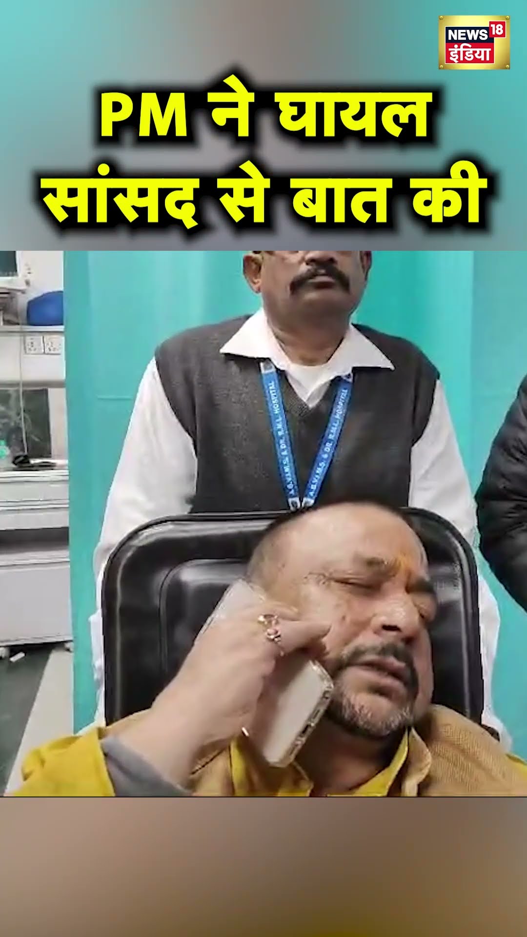 PM Modi ने Sansad में धक्कामुक्की में घायल BJP सांसद Mukesh Rajput का हाल जाना | Hindi News | N18S