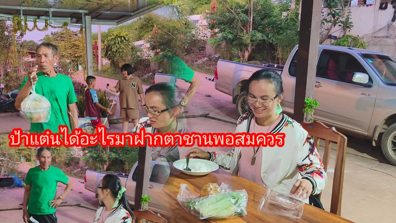 ถึงกับขนลุกเมื่อตาชานฝันเห็นลุงพลแบบนี้