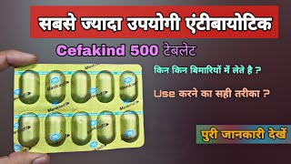 cefakind 500 mg tablet uses in hindi | Cefuroxime Axetil 500 | Uses, Side Effects | PrinceAzeemuddin
