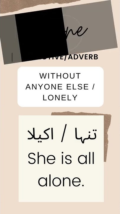 alone-meaning-in-urdu-hindi-word-of-the-day-english-vocabulary