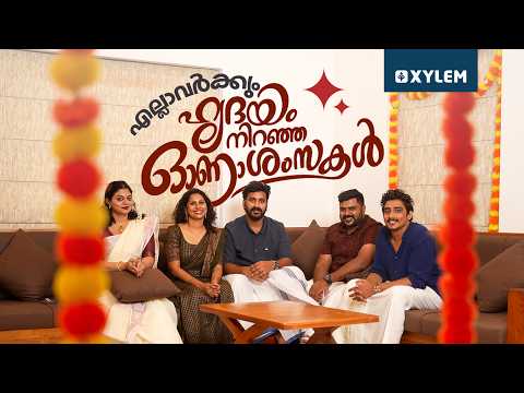 എല്ലാവർക്കും ഹൃദയം നിറഞ്ഞ ഓണാശംസകൾ 🌼