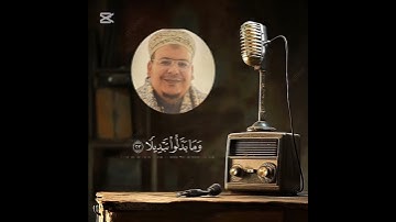 ما تيسر من سورة الأحزاب بصوت الشيخ عمر القزابري حفظه الله تعالى