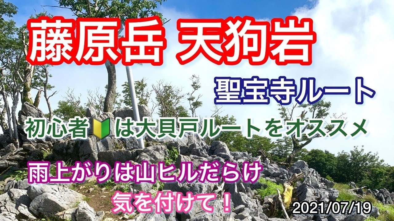 藤原岳登山の基本情報 花の百名山にも選ばれた 初心者でもトライできる山 湯の山温泉で遊ぶなら ホテル湯の本 三重県菰野町湯の山温泉
