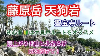 藤原岳登山の基本情報 花の百名山にも選ばれた 初心者でもトライできる山 湯の山温泉で遊ぶなら ホテル湯の本 三重県菰野町湯の山温泉