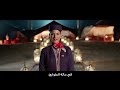 جديد فيلم تعليمات السلامة الخطوط الملكية المغربية جديد فيلم تعليمات السلامة الخطوط الملكية المغربية