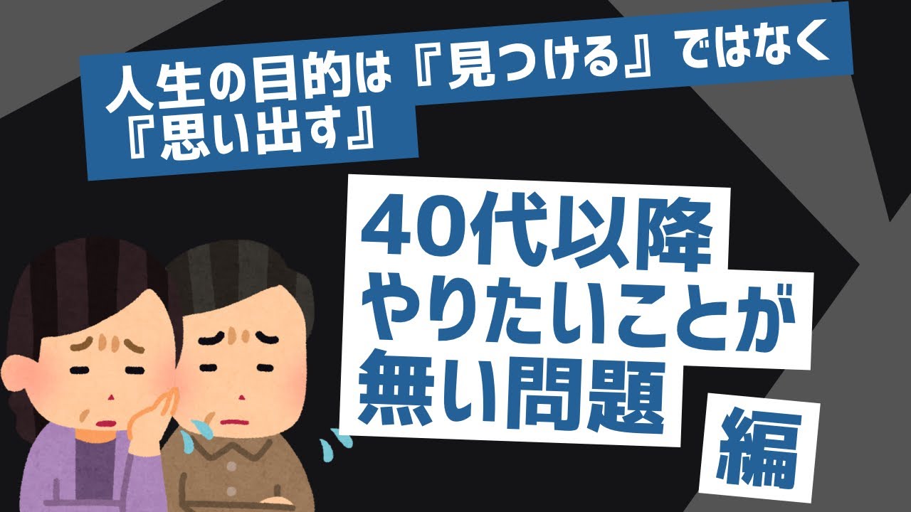 人生の目的の見つけ方—科学が証明した4つのステップ