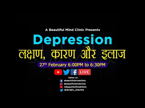 Depression:-  लक्षण कारण और इलाज in Hindi