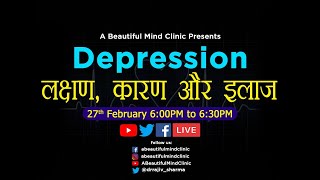 Depression:-  लक्षण कारण और इलाज in Hindi