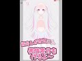 äžäžãã»ã«ãåèVTuberãäœã£ãçµæ #vtuber #ã€ã©ã¹ãã¡ã€ãã³ã° #ã€ã©ã¹ãã¬ãŒã¿ãŒ #æ°äººvtuber #vtuberæºåäž #shortsvideo #shorts #ããºã