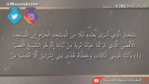 ‏⁧‫#صلاة_الخسوف‬⁩١٣ -١١ -١٤٤٠ ه ‏للقارئ مرزوق الأحمد | سورة الإسراء ‏{وما نرسل بالآيات إلا تخويفا} ‏