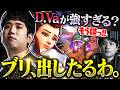 もしかして今のブリギッテ、現環境で暴れまくってるD.Vaにぶっ刺さるんじゃね?【オーバーウォッチ / OW】
