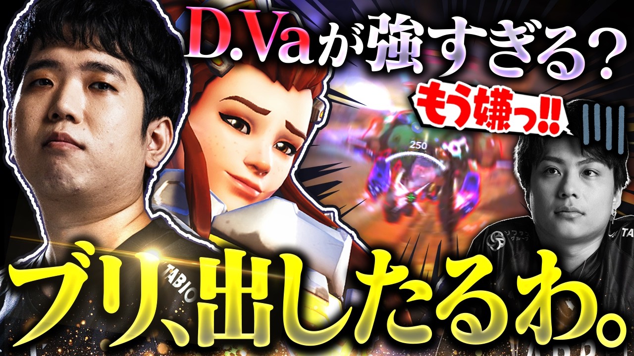 もしかして今のブリギッテ、現環境で暴れまくってるD.Vaにぶっ刺さるんじゃね？【オーバーウォッチ / OW】