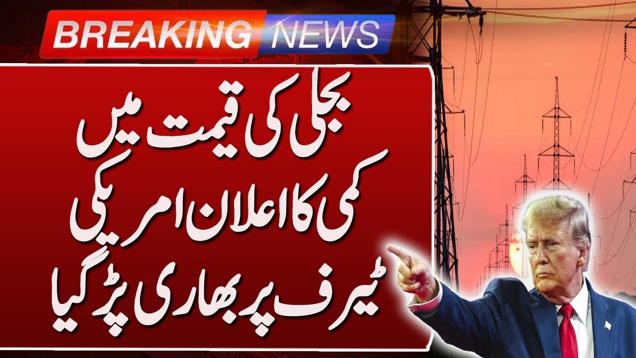 Big Shock for Trump on Imposed Trarif over Pakistan | Breakng News | Such News