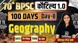 70th BPSC Pre Geography Class | BPSC Geography Practice set #08| bpsc Geography mock test day #07