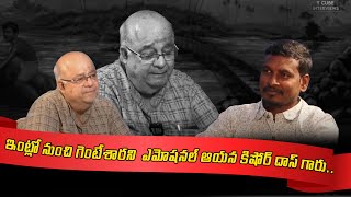 కిషోర్ దాస్  Exclusive Full Interview – Insights, Stories & Unheard Secrets | #ycubeentertainment