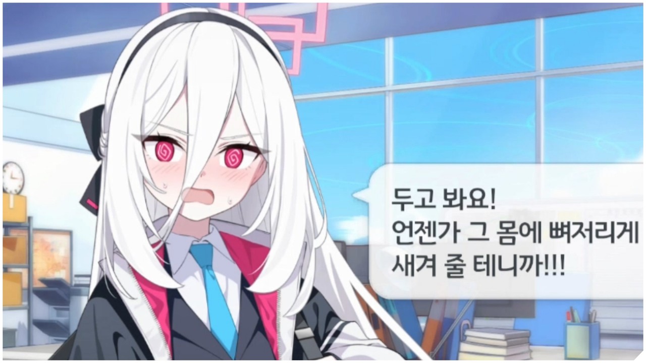 [블루아카이브] 케이 한국어더빙 / Blue Archive Kei KR Voice 2