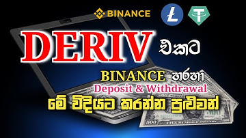 How to Make Deposit & Withdrawal Through Binance for Deriv Trading | Sinhala Tutorial