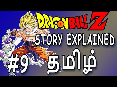 dragon-ball-z--9---tamil---sup