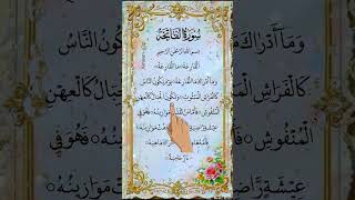 Most beautiful Reactation from Surah AL-QARIAH -Egzon Ibrahimi #shorts​ #quranrecitation​​ #alqariah