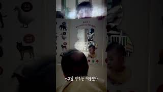 120일 아기집에 초대형거인 등장!#100일아기 #육아브이로그 #육아숏츠 #진격의거인 #초대형거인 #일상브이로그 #아기일상 #육아일기 #부부일상 #baby#youseebiggirl