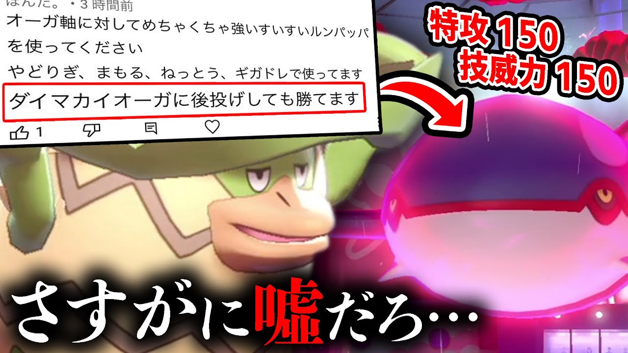 視聴者 ダイマカイオーガに 後出し で勝てます そんなポケモン存在する訳ないので検証します ポケモン剣盾 Youtube