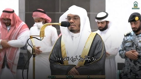 ما تيسر من سورة فاطر، تلاوة ياسر الدوسري من صلاة الفجر 16 ذو الحجة1445