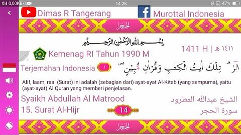 15. Surat Al-Hijr | Abdullah Al Matrood 1411 H Terjemah Indonesia | الشيخ عبدالله المطرود سورة الحجر