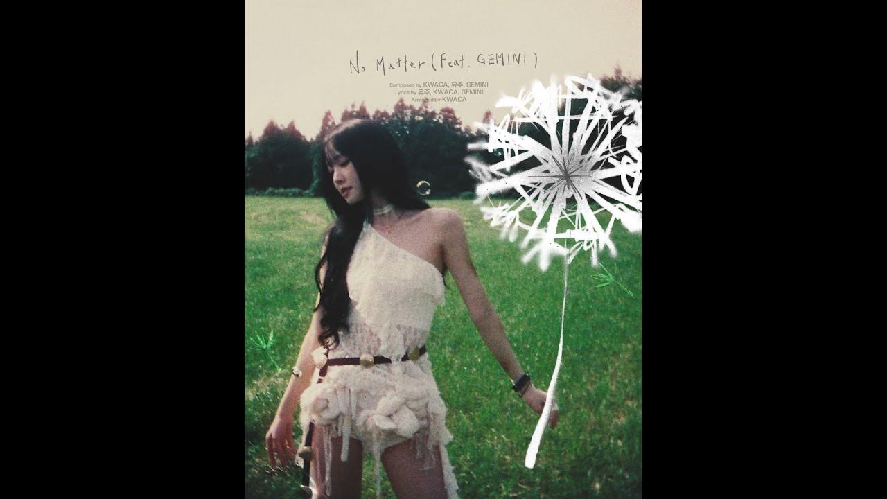 유주 (YUJU) - 3rd Mini Album 𝑰𝒏 𝑩𝒍𝒐𝒐𝒎 ALBUM SAMPLER 05.No Matter (Feat. GEMINI)