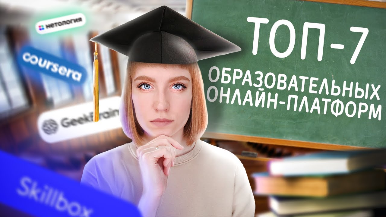 образовательные онлайн-ресурсы для дистанционного обучения