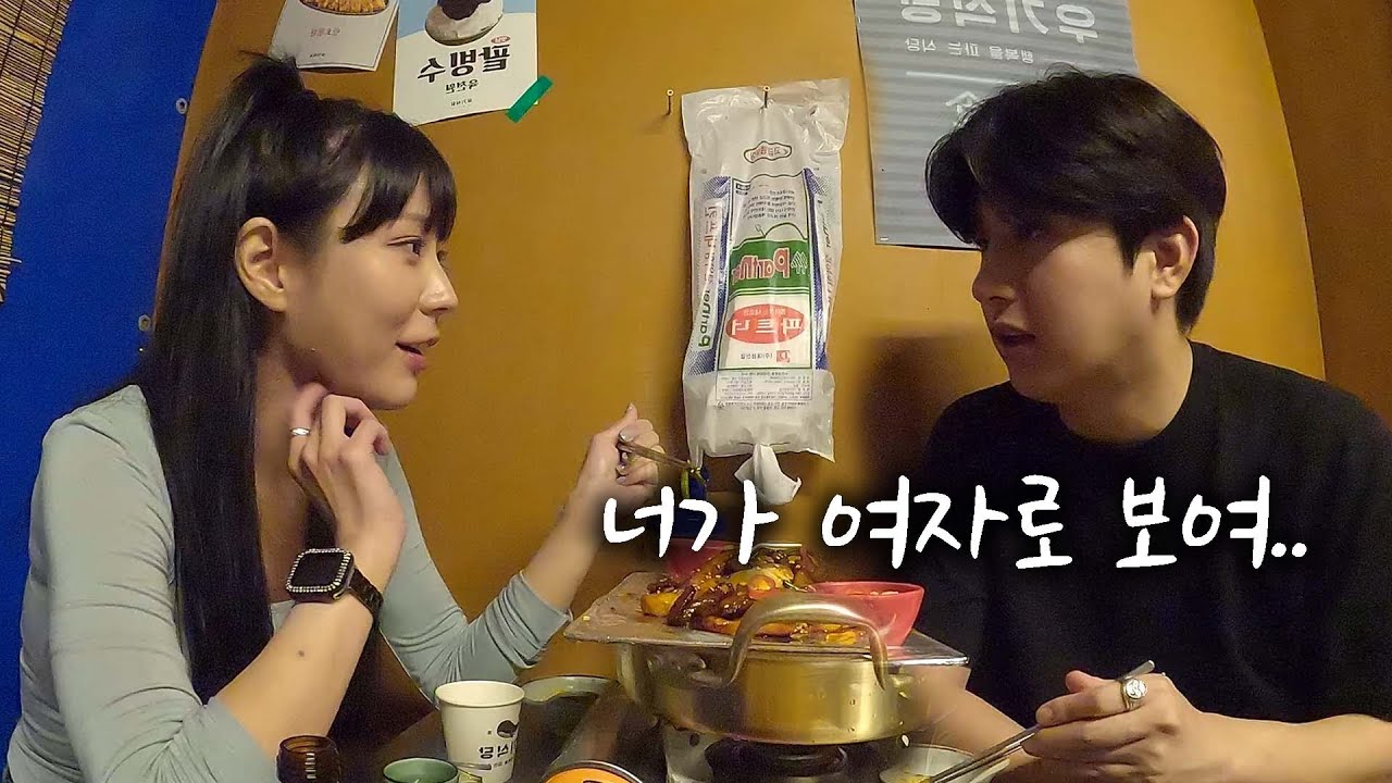 술 취한 남사친이 처음으로 털어놓은 진짜 속마음 (롯데월드 2편)