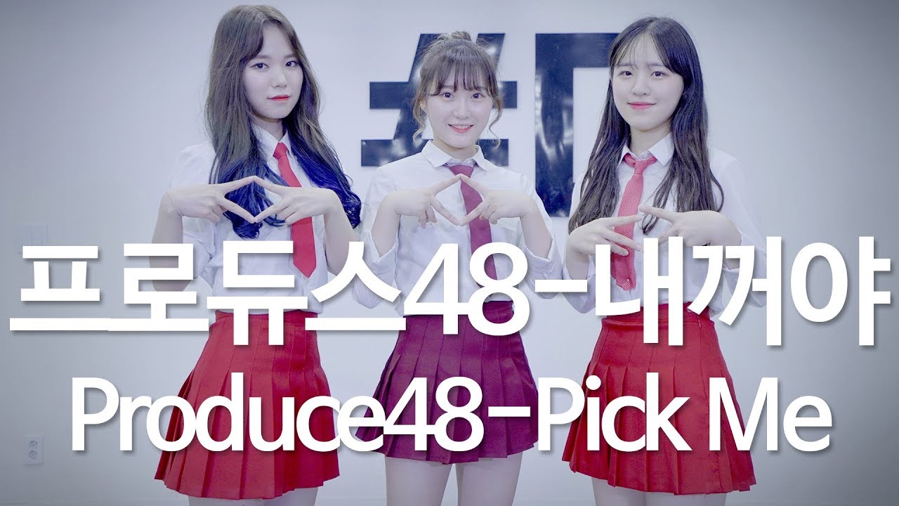 PRODUCE 48 (프로듀스 48) Pick Me (내꺼야) Dance Cover (DPOP Dance Cover