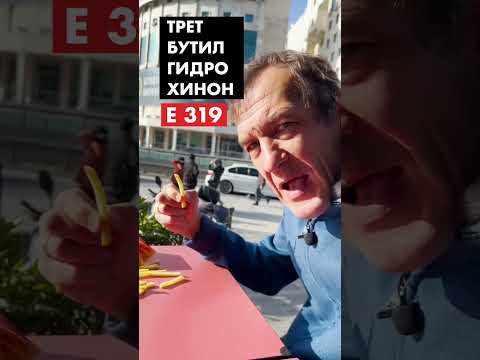 Видео: Полезен ли картофель фри юка?