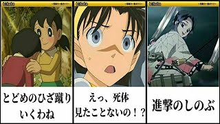 国民アニメキャラの殿堂入りボケての面白画像にツッコミしてみたww 鬼滅の刃 ドラえもん 名探偵コナン 緋色の弾丸 アンパンマン ポケモン サザエさん 漫画 映画 ジブリ Youtube 国民アニメキャラの殿堂入りボケての面白画像にツッコミしてみたww 鬼滅の刃 ドラえもん 名探偵コナン 緋色の弾丸 アンパンマン ポケモン サザエさん 漫画 映画 ジブリ Youtube
