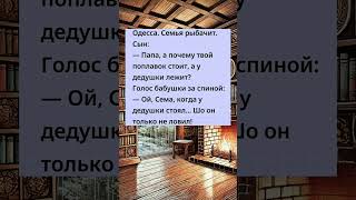 Анекдот про рыбалку